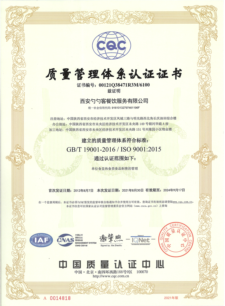 ISO9001:2015|(zh)wϵJ(rn)C